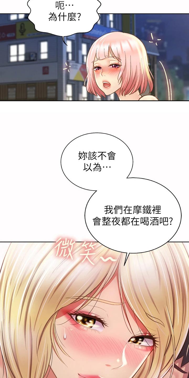 第96章：买酒2