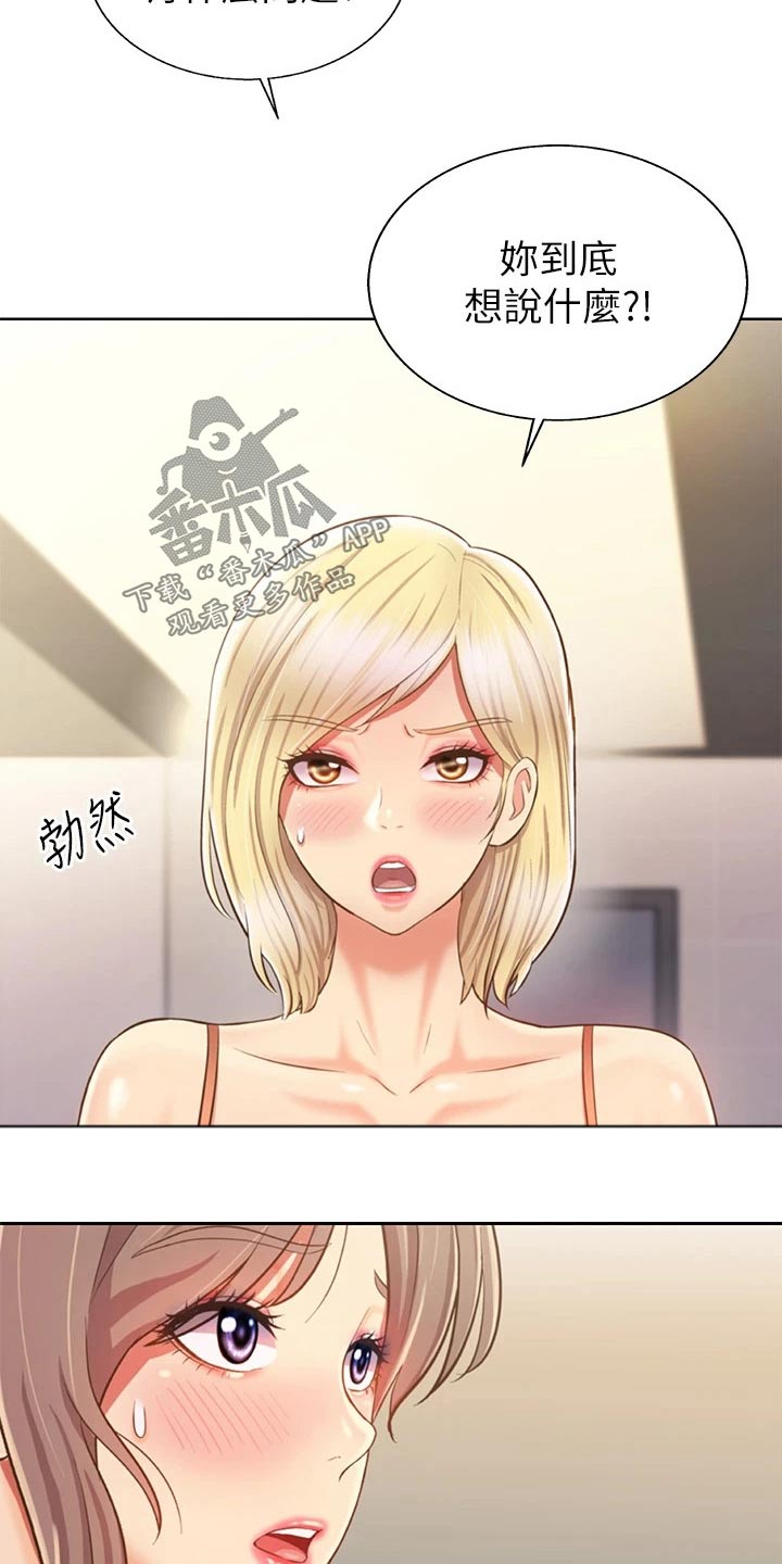 第73章：心情失落1
