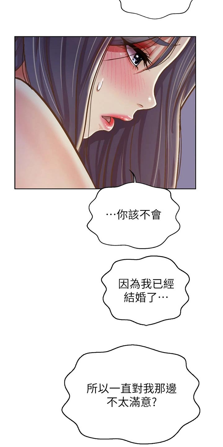 第73章：心情失落1