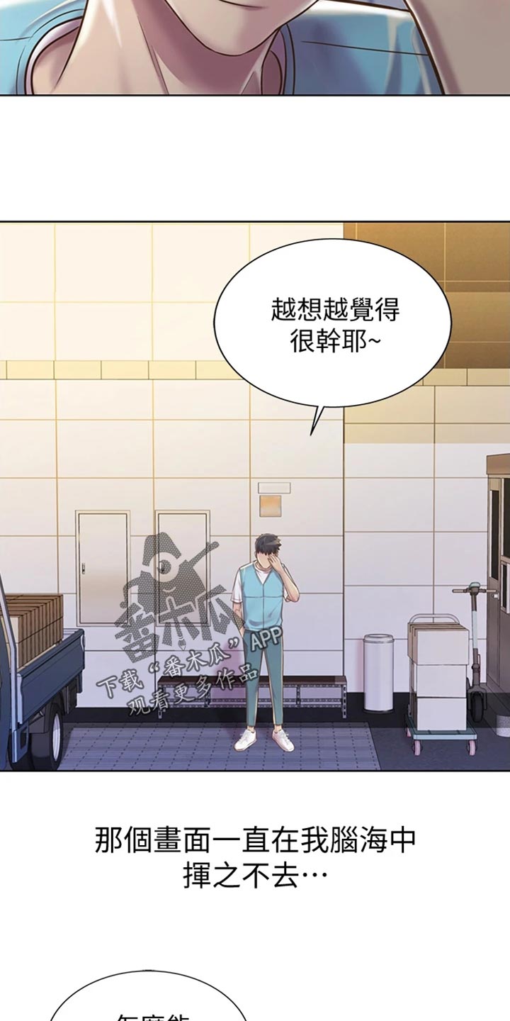 第40章：期待3