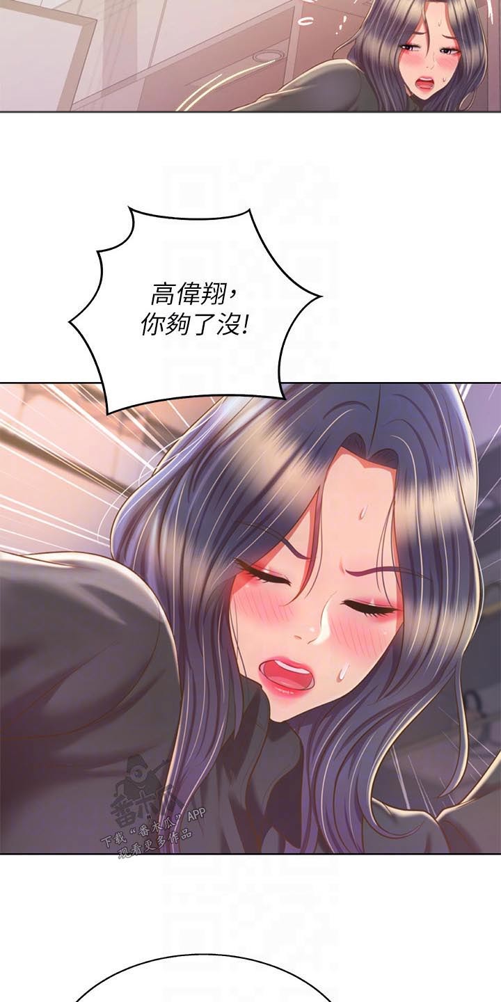第101章：够了3