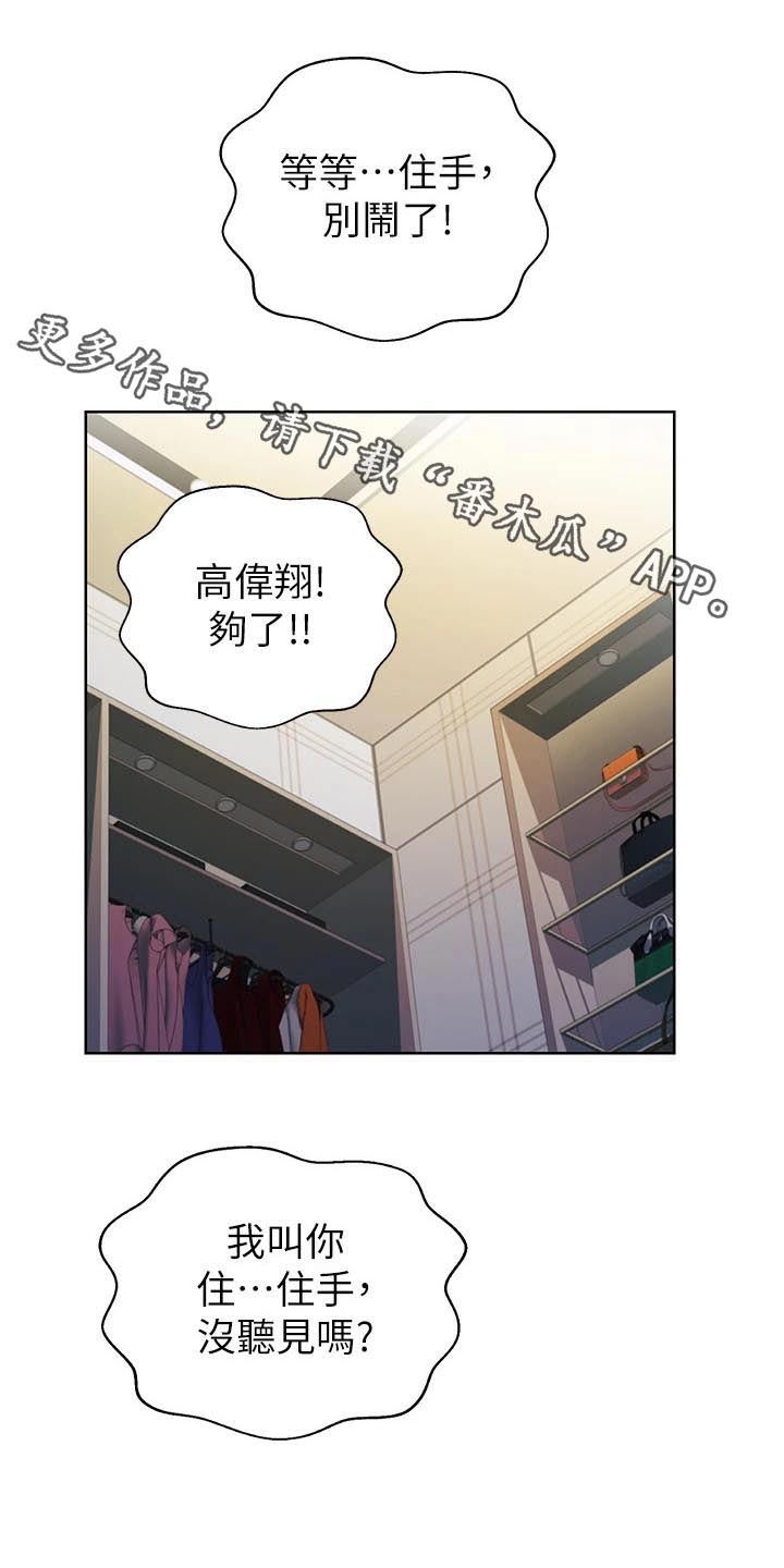 第101章：够了0