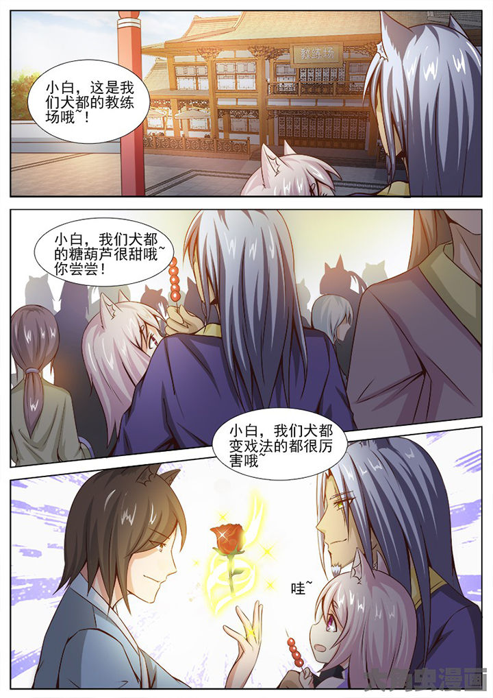 第137章：4