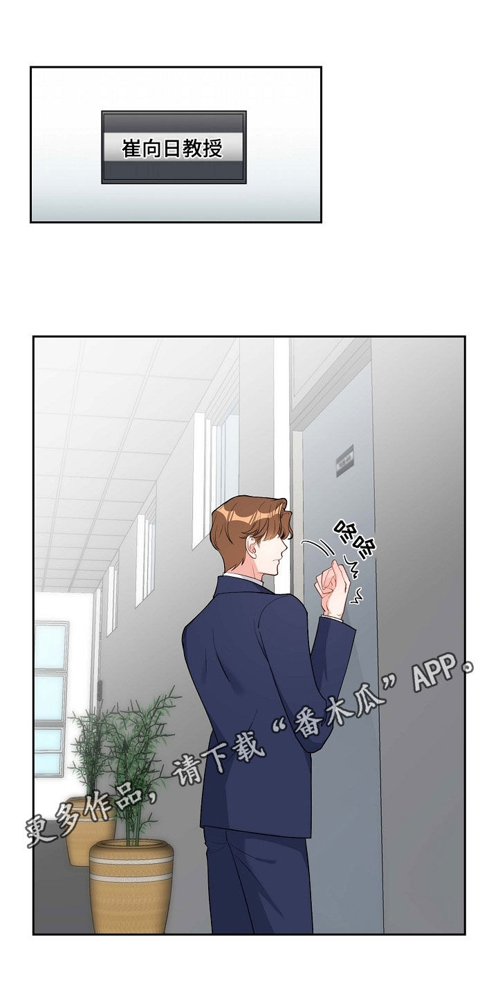 我们的婚姻演员表漫画,第98章：拉黑了1图