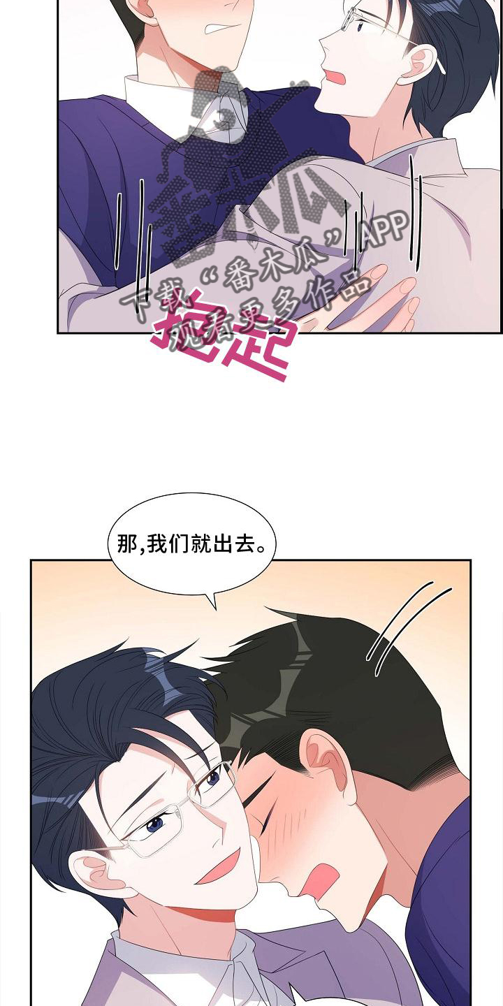 我们的日子杨大山为何判死刑漫画,第81章：约饭2图