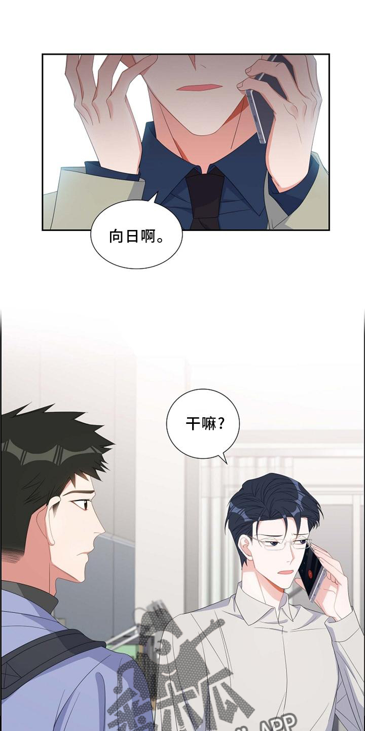 我们的婚姻演员表漫画,第74章：撒娇1图