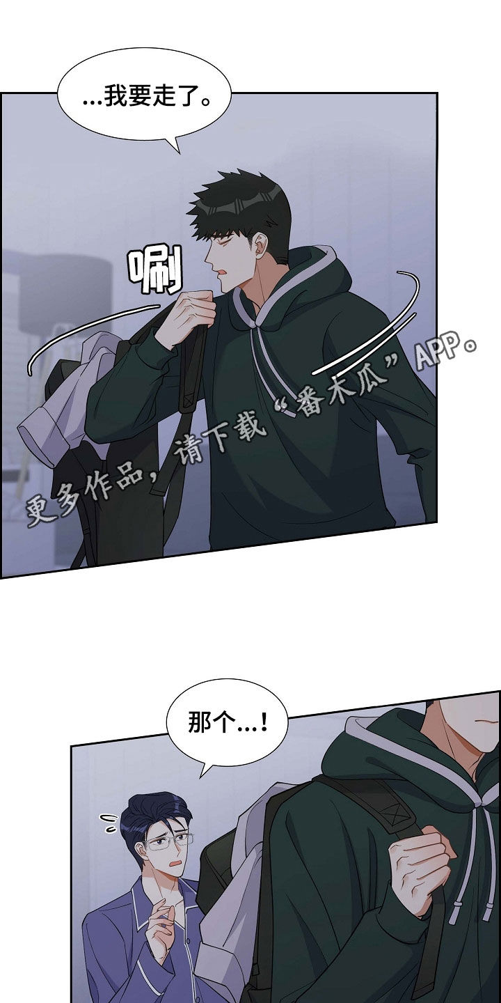 我们的混浊漫画,第91章：你俩够了！1图
