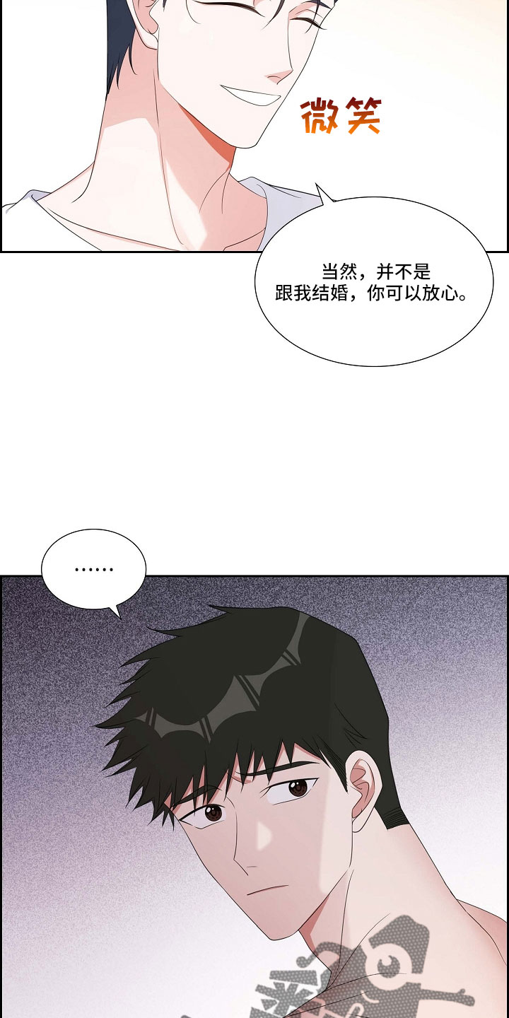 我们的心像水一样很浑浊漫画,第66章：好恶心3图