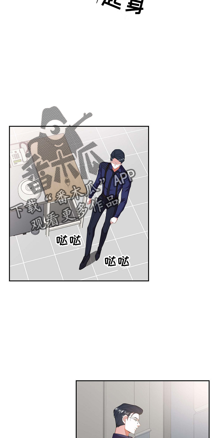 我们的心像水一样很浑浊漫画,第52章：给我看3图