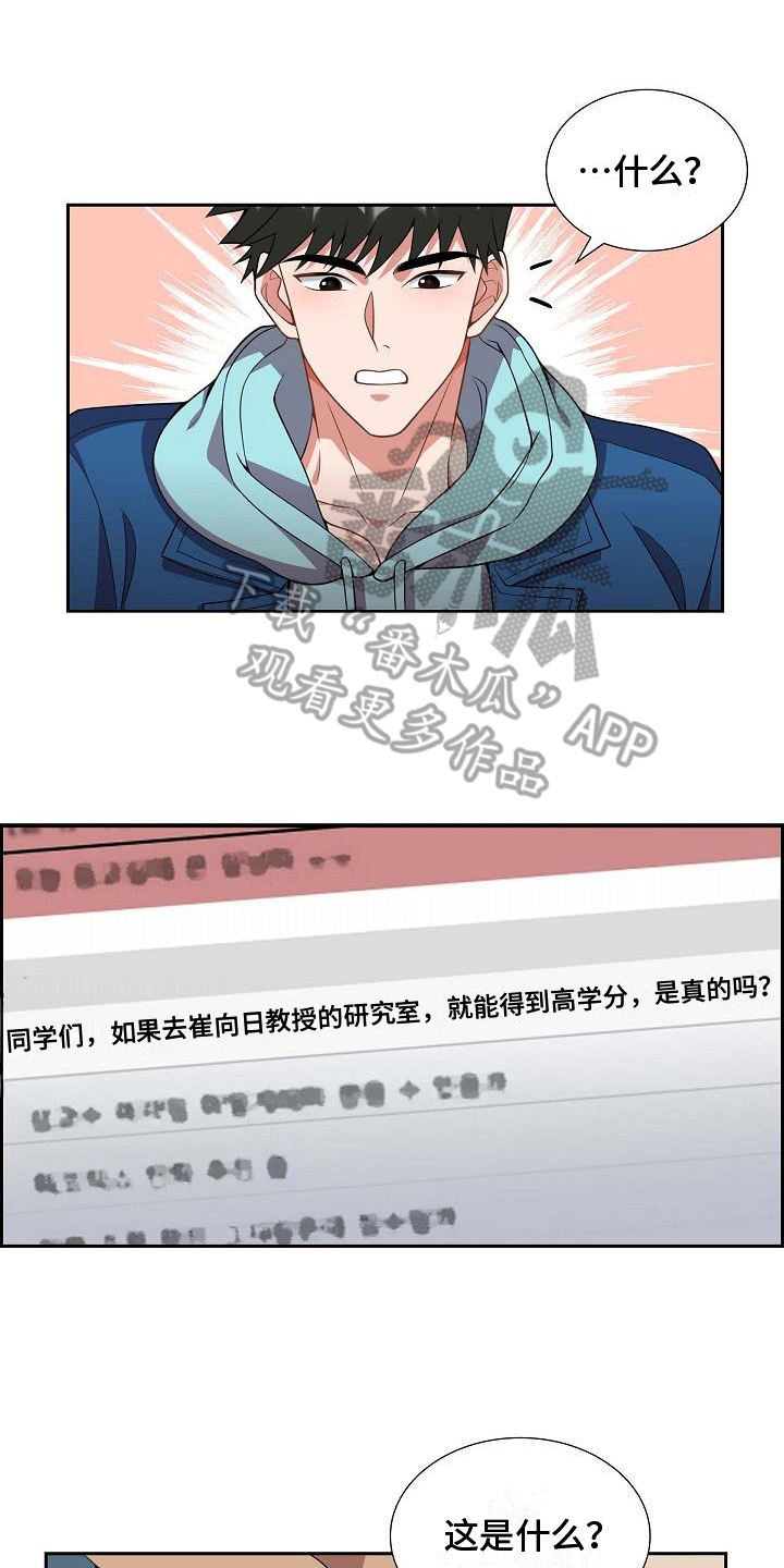 我们的婚姻142集完整版免费观看漫画,第7章：期待1图