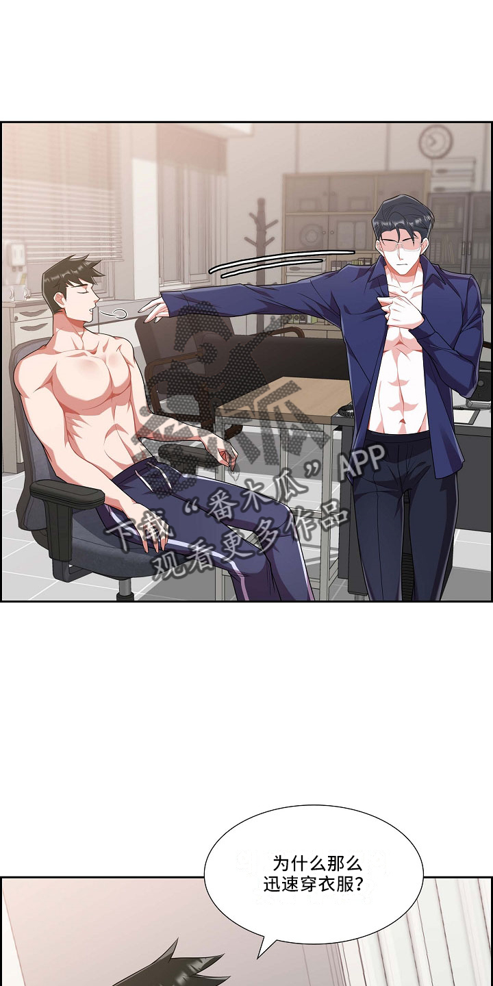 我们的婚姻演员表漫画,第53章：摸头3图