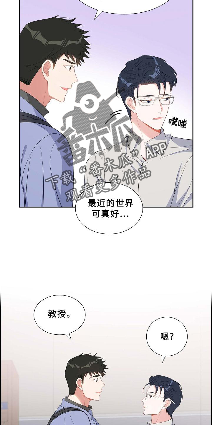 我们的日子杨大山为何判死刑漫画,第73章：重要2图