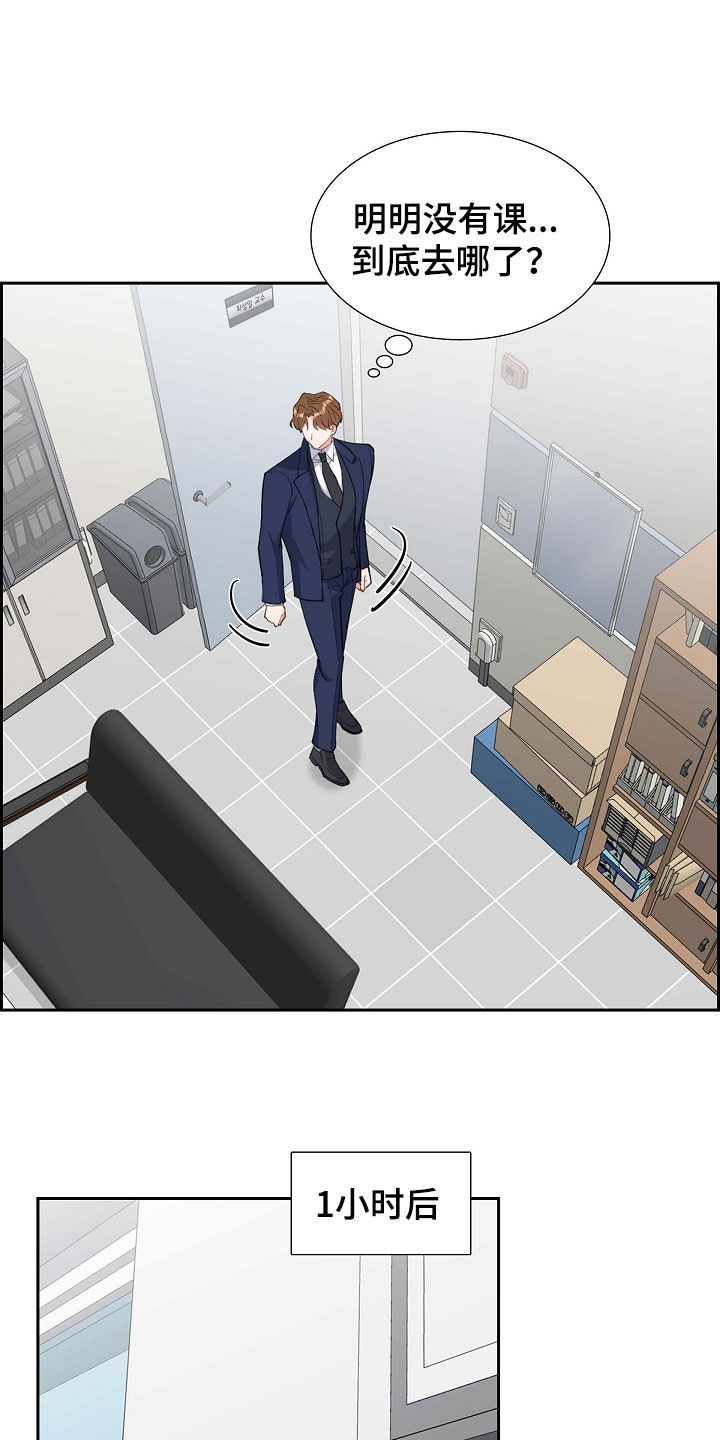 我们的婚姻演员表漫画,第98章：拉黑了4图