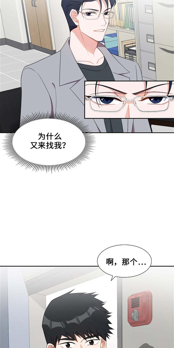 我们的婚姻演员表漫画,第41章：很难吗3图