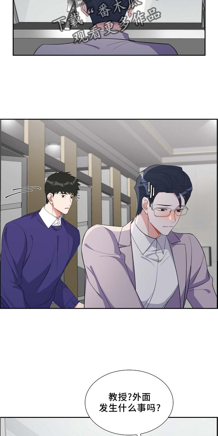 我们的婚姻演员表漫画,第80章：奖励2图