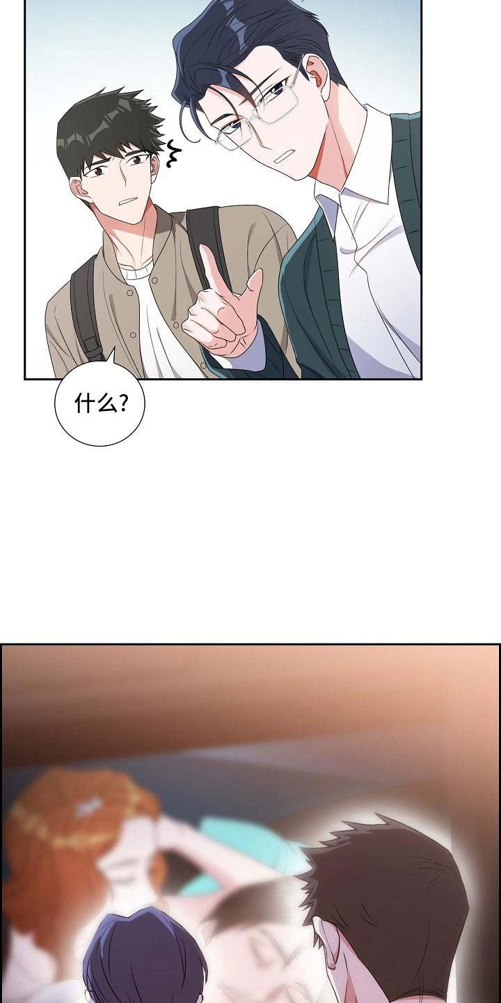 我们的混浊漫画,第61章：去我家？2图