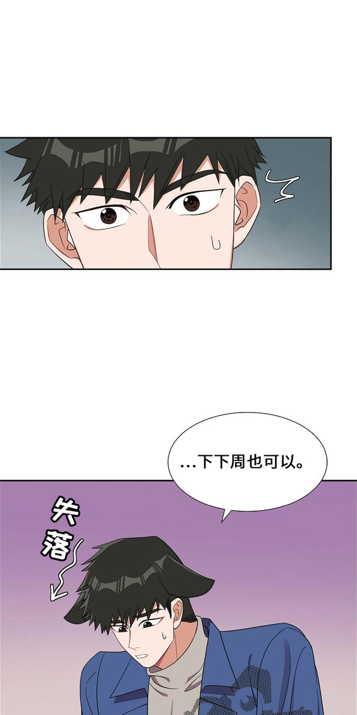 我们的日子杨大山为何判死刑漫画,第42章：酒量差1图