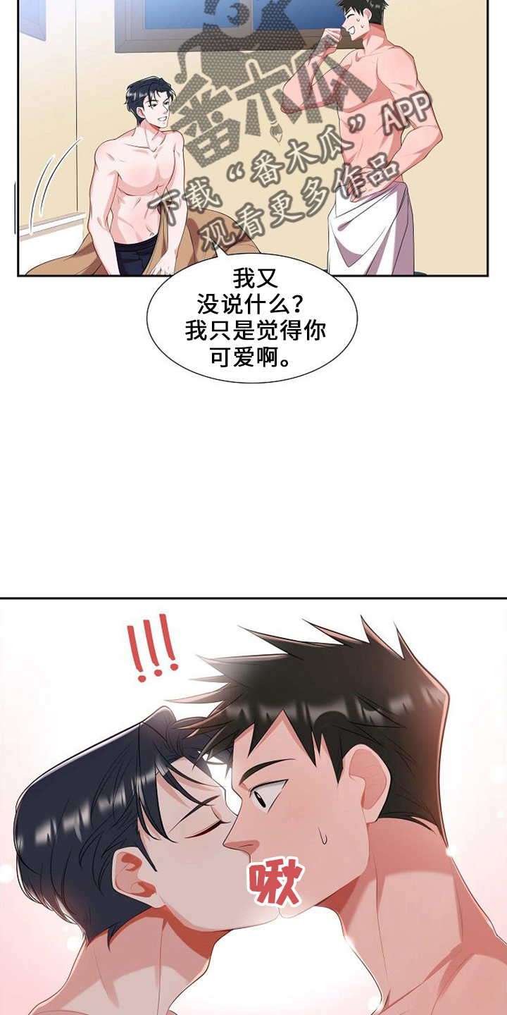 我们的心像水一样很浑浊漫画,第47章：要离开4图