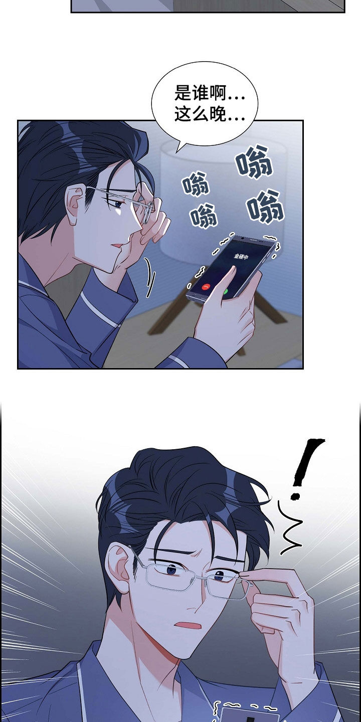 我们的日子杨大山为何判死刑漫画,第88章：别做梦了4图