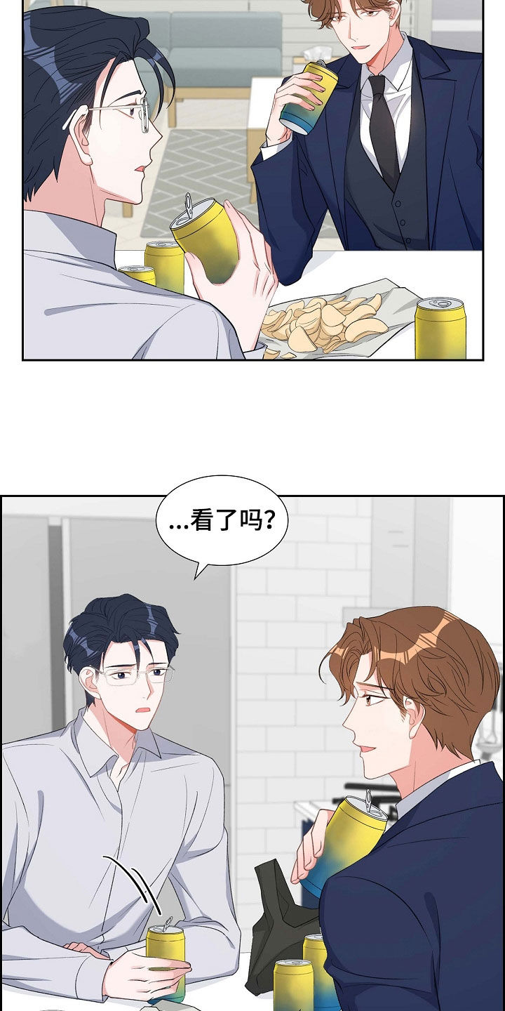 我们的歌第四季漫画,第101章：初见3图