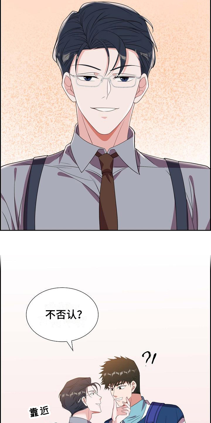 我们的心像水一样很浑浊漫画,第31章：约定3图