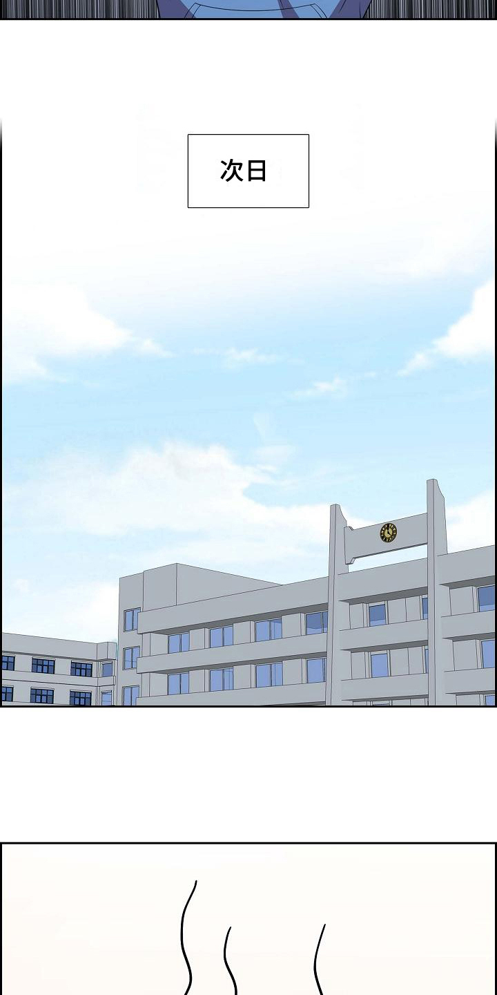 我们的歌第四季漫画,第13章：丢脸4图