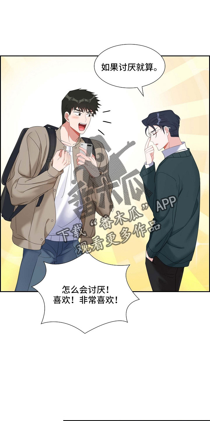 我们的婚姻演员表漫画,第62章：吓一跳3图