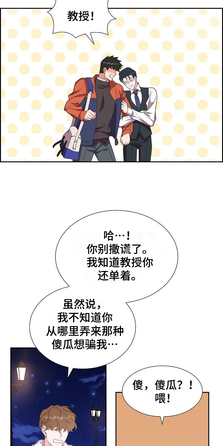 我们的心像水一样很浑浊漫画,第26章：演戏2图