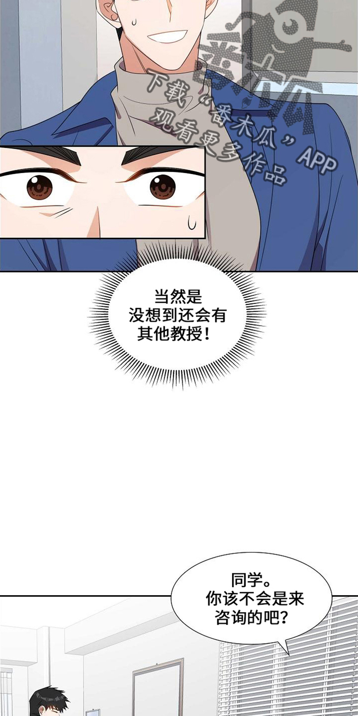 我们的婚姻演员表漫画,第41章：很难吗4图