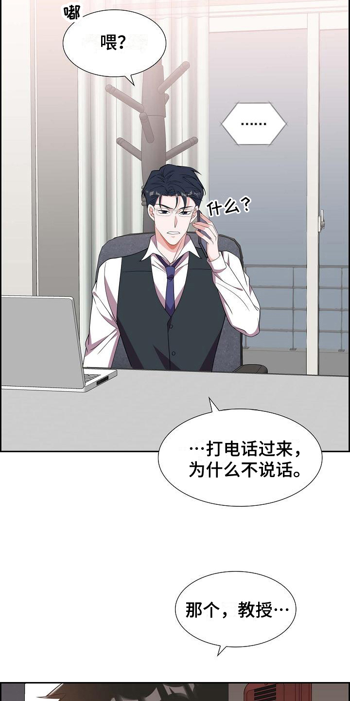 我们的歌第四季漫画,第23章：威胁4图