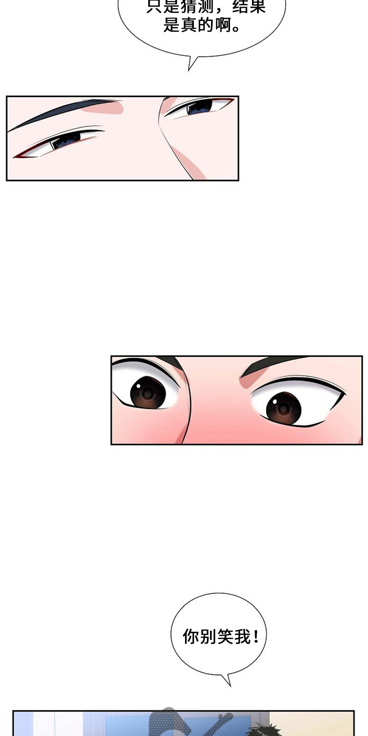 我们的心像水一样很浑浊漫画,第47章：要离开3图