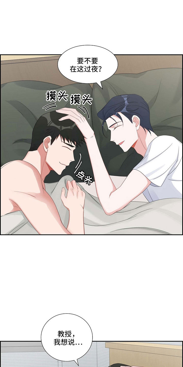 我们的日子剧情介绍漫画,第65章：十足的坏人1图