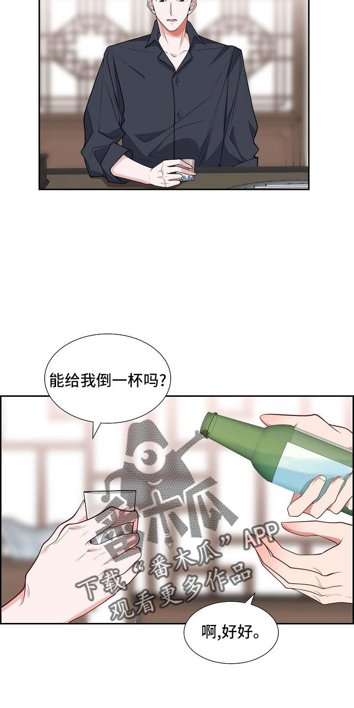 我们的少年时代2漫画,第56章：送你回家2图