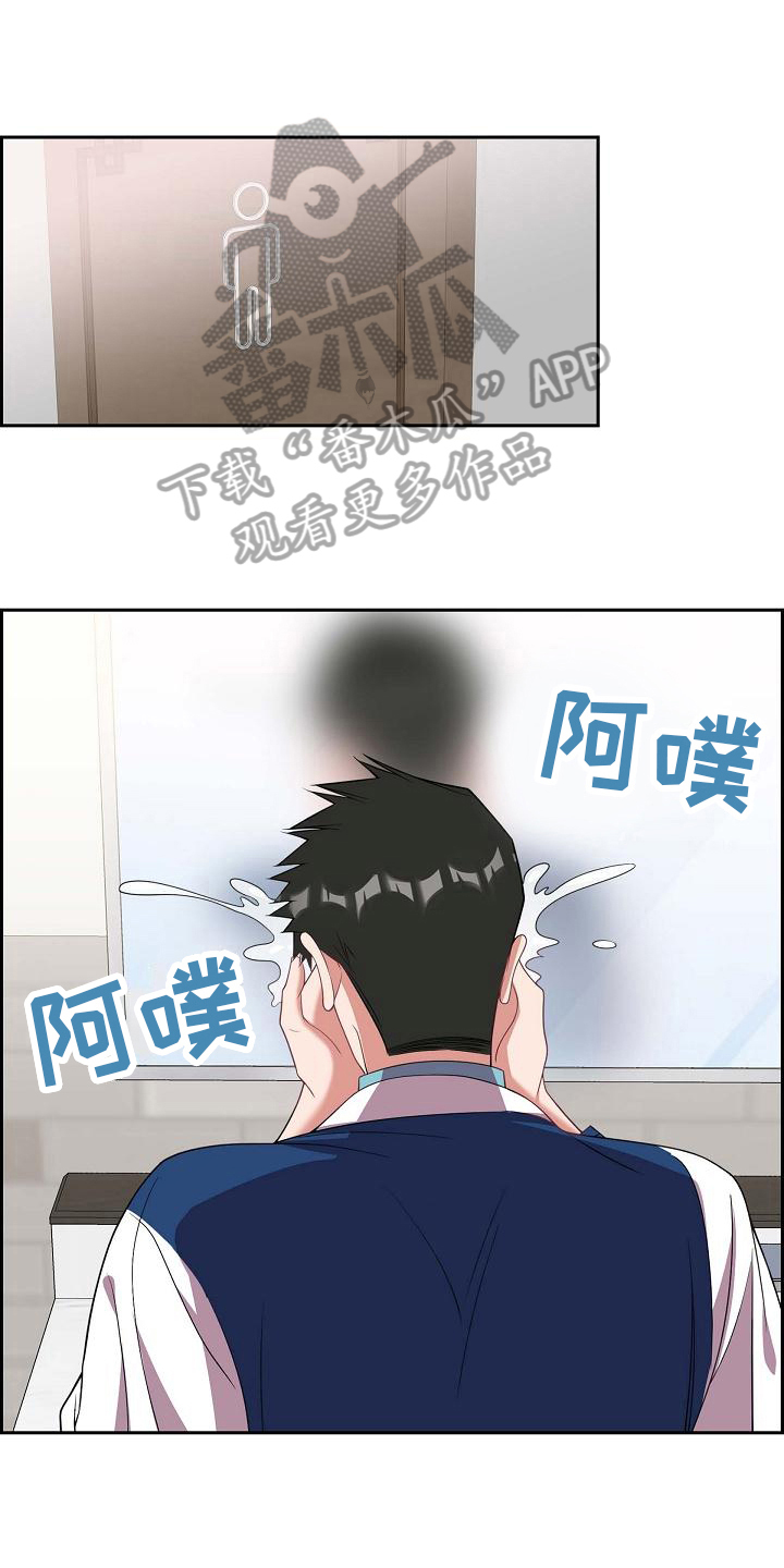 我们的日子杨大山为何判死刑漫画,第34章：万幸1图