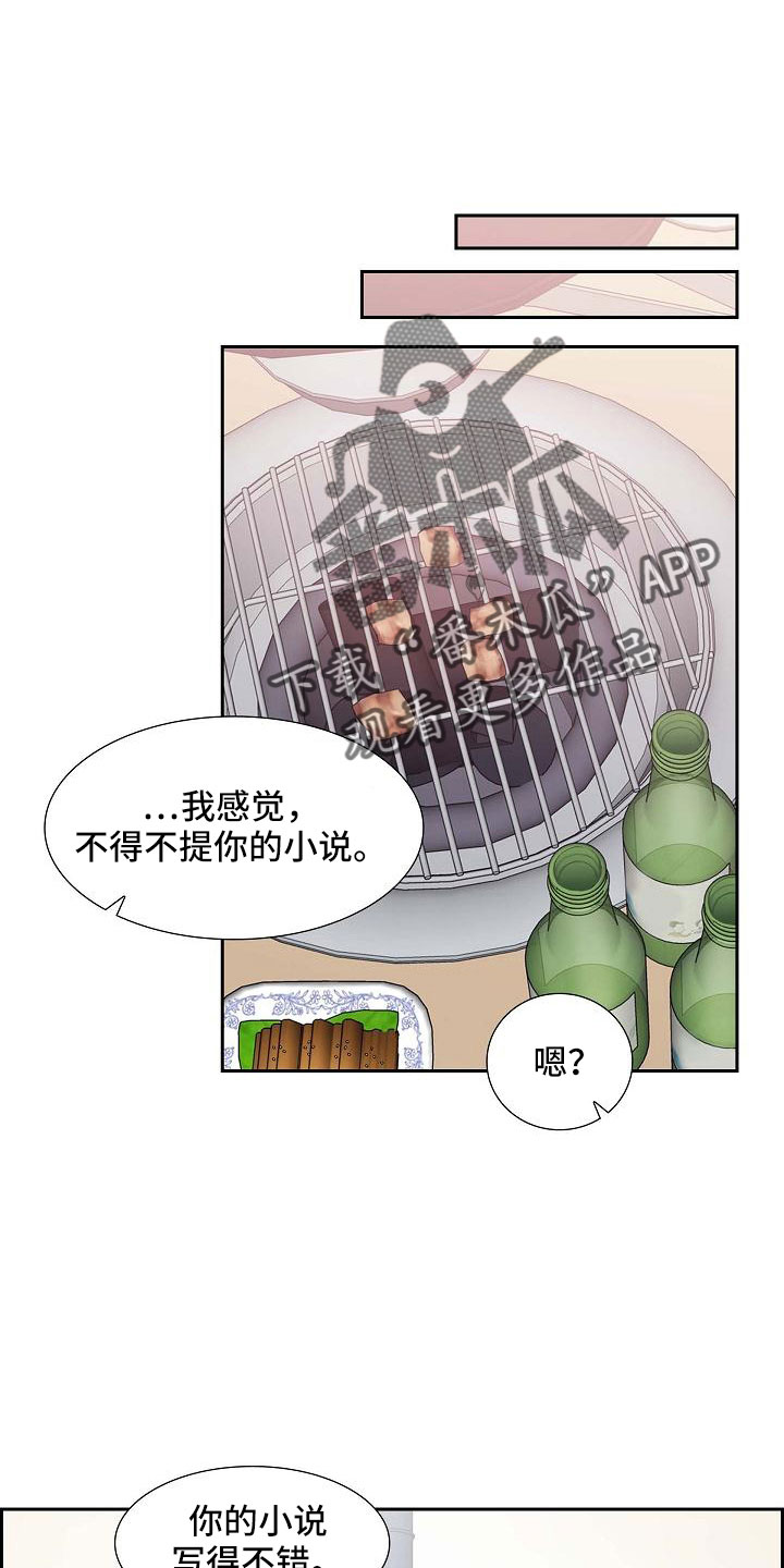 我们的日子杨大山为何判死刑漫画,第69章：要离婚了1图
