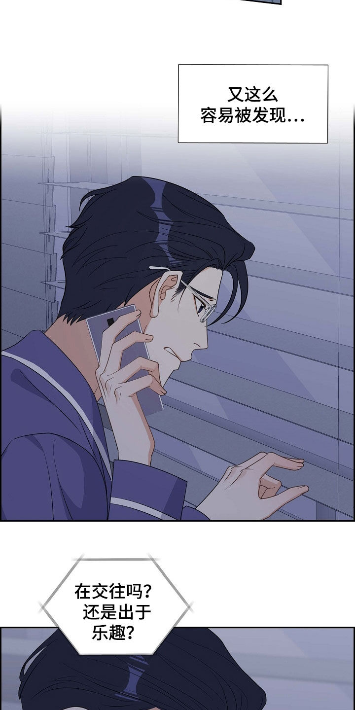 我们的婚姻在线观看免费全集漫画,第89章：我很怕3图