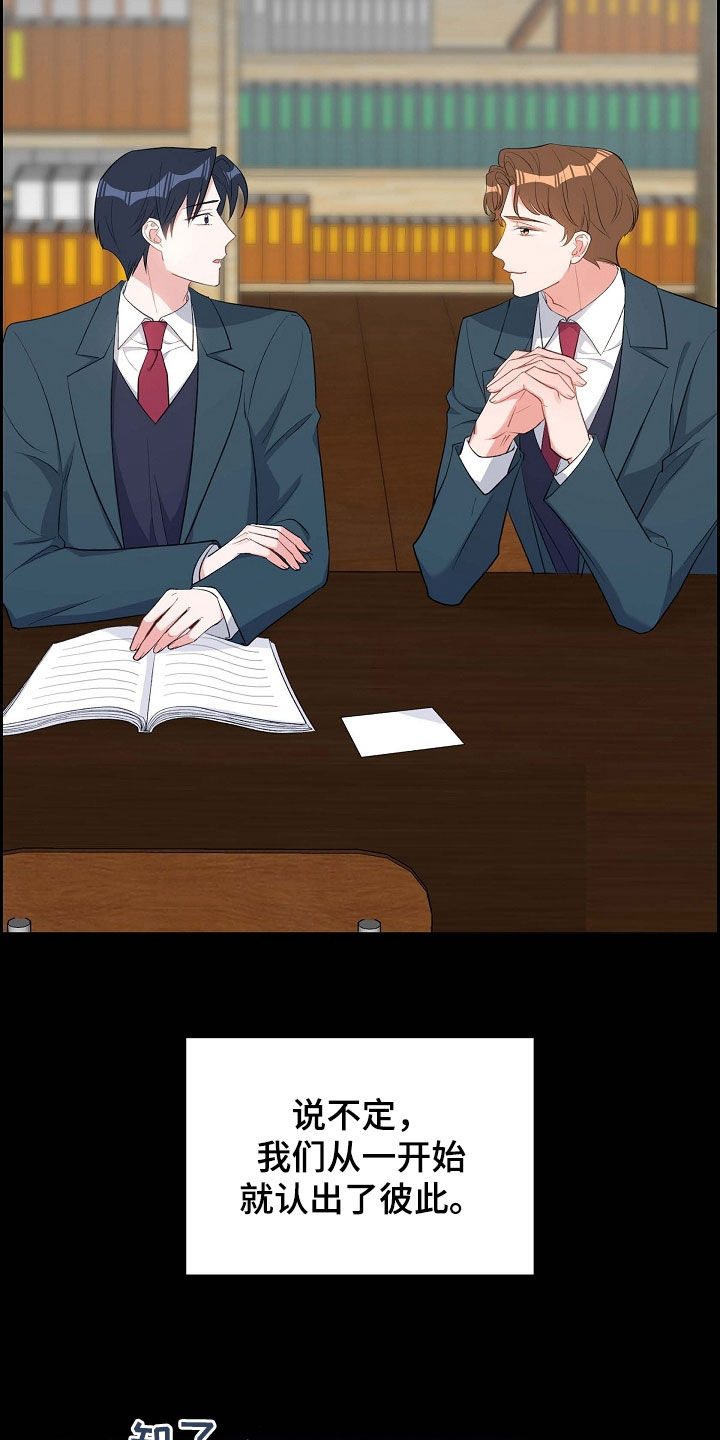 我们的心像水一样很浑浊漫画,第102章：同居生活4图