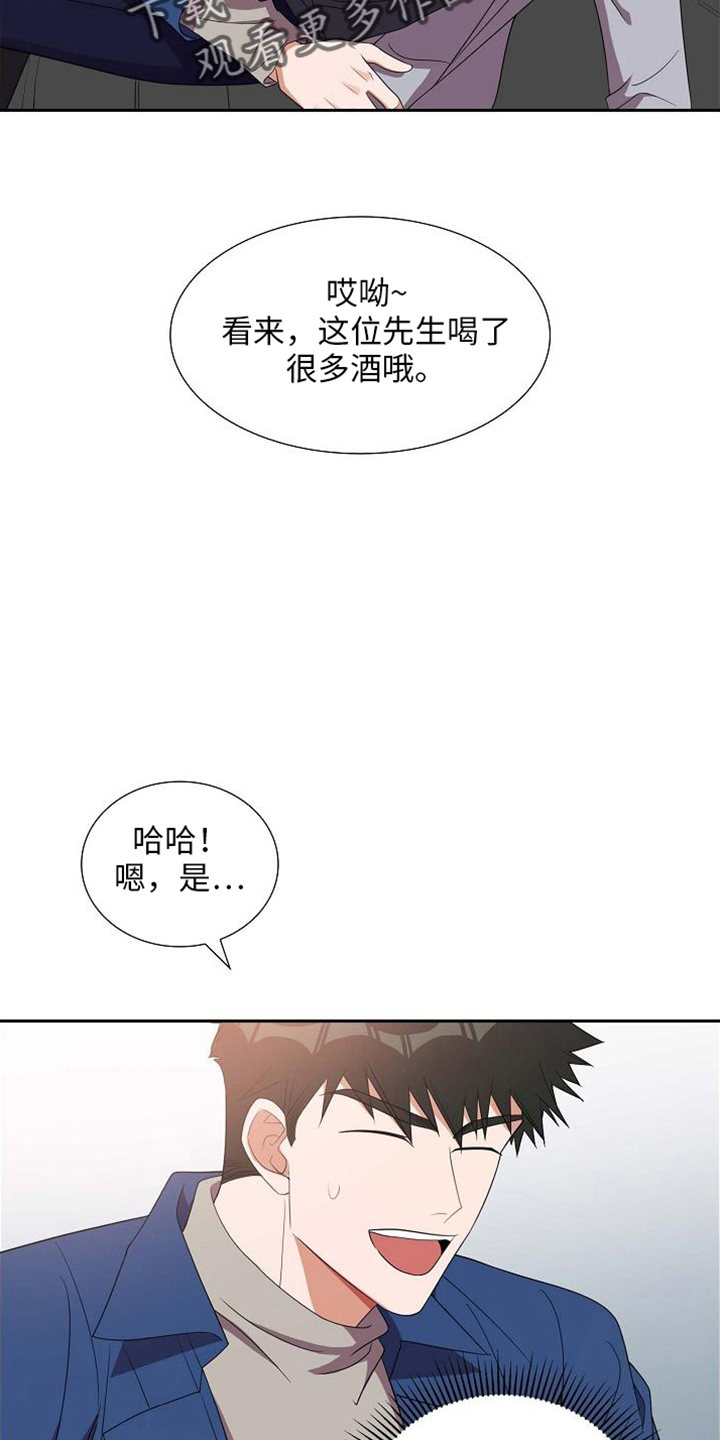 我们的秘密漫画,第43章：带回家3图
