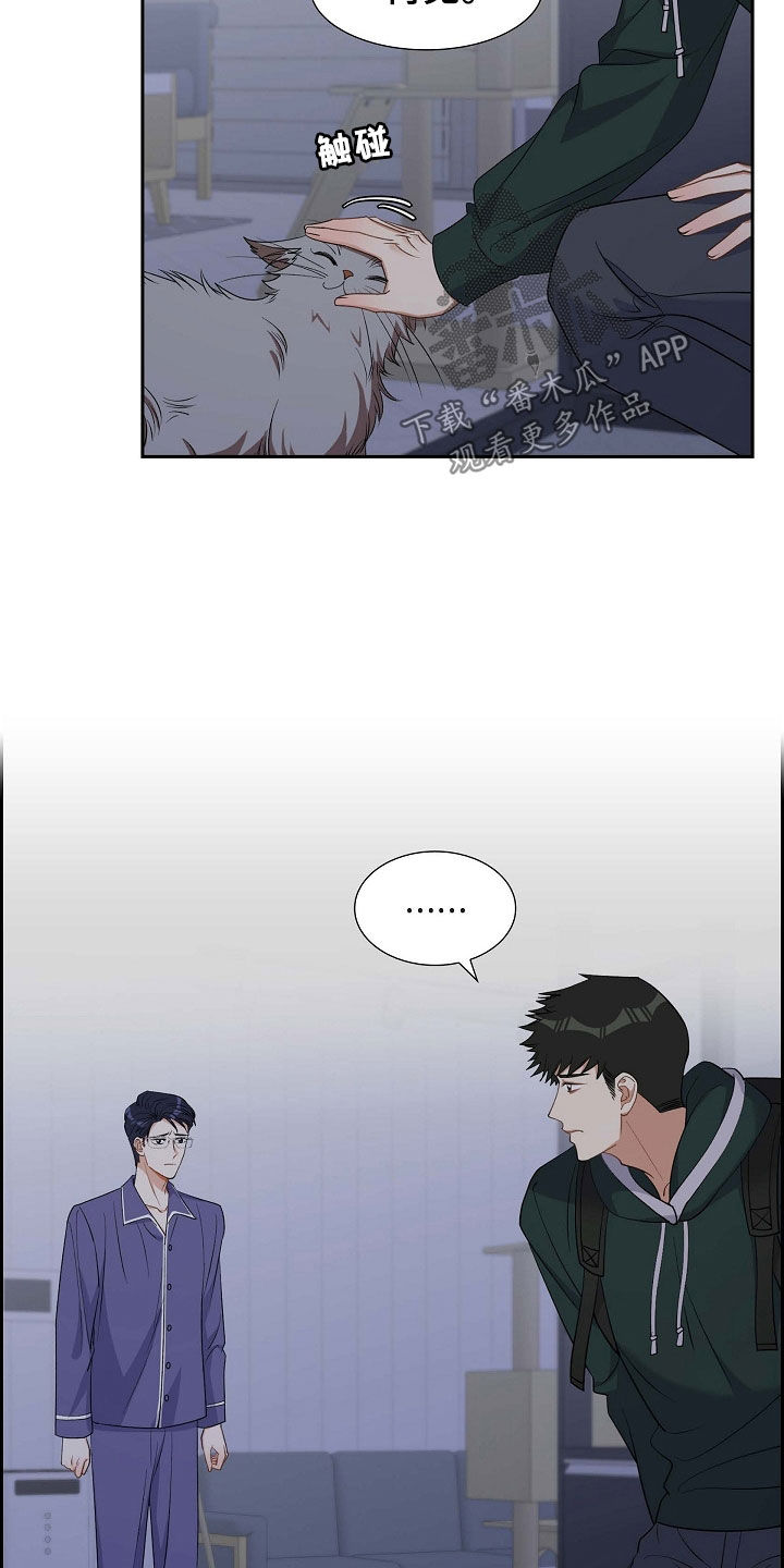 我们的混浊漫画,第91章：你俩够了！3图