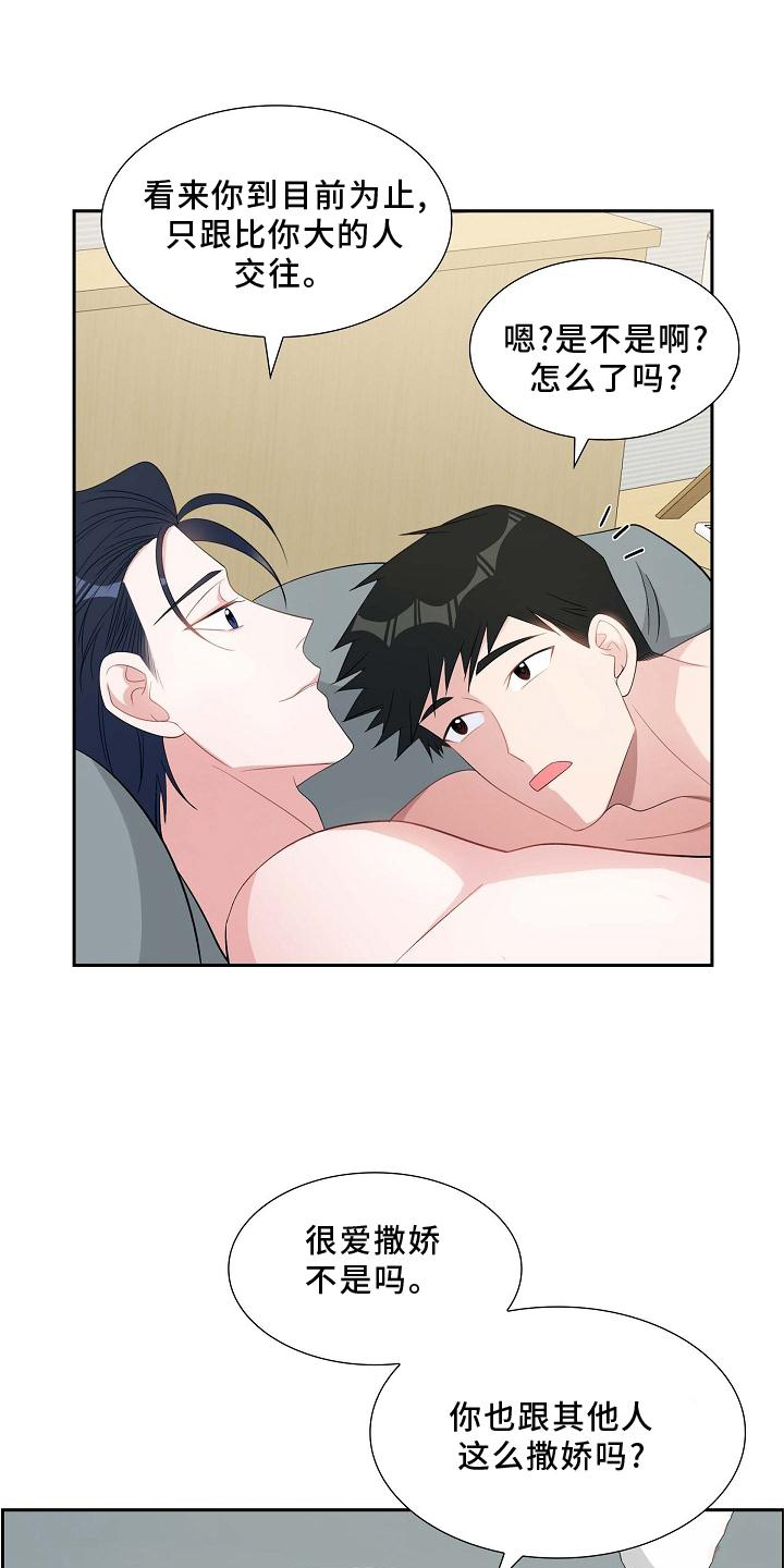 我们的婚姻在线观看免费全集漫画,第75章：害怕1图