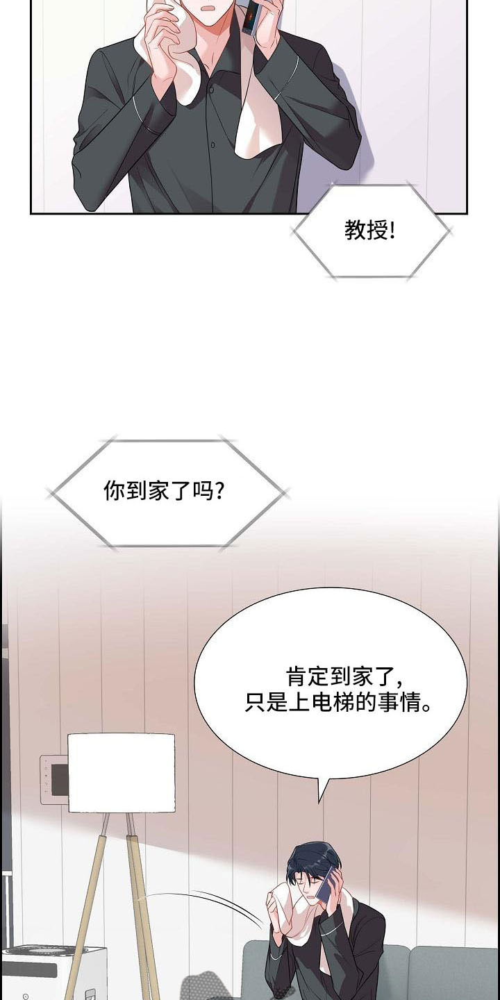 我们的婚姻演员表漫画,第58章：想你了2图