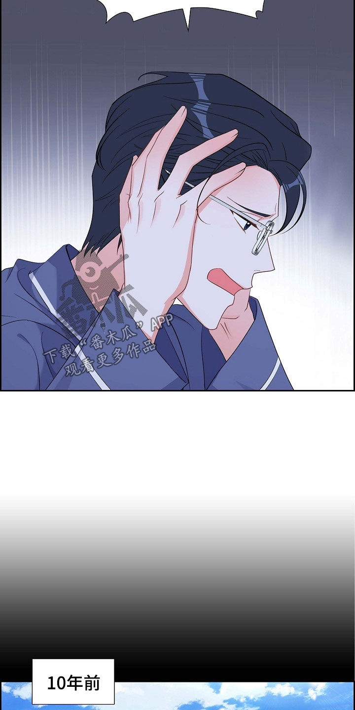 我们的婚姻演员表漫画,第93章：十年3图
