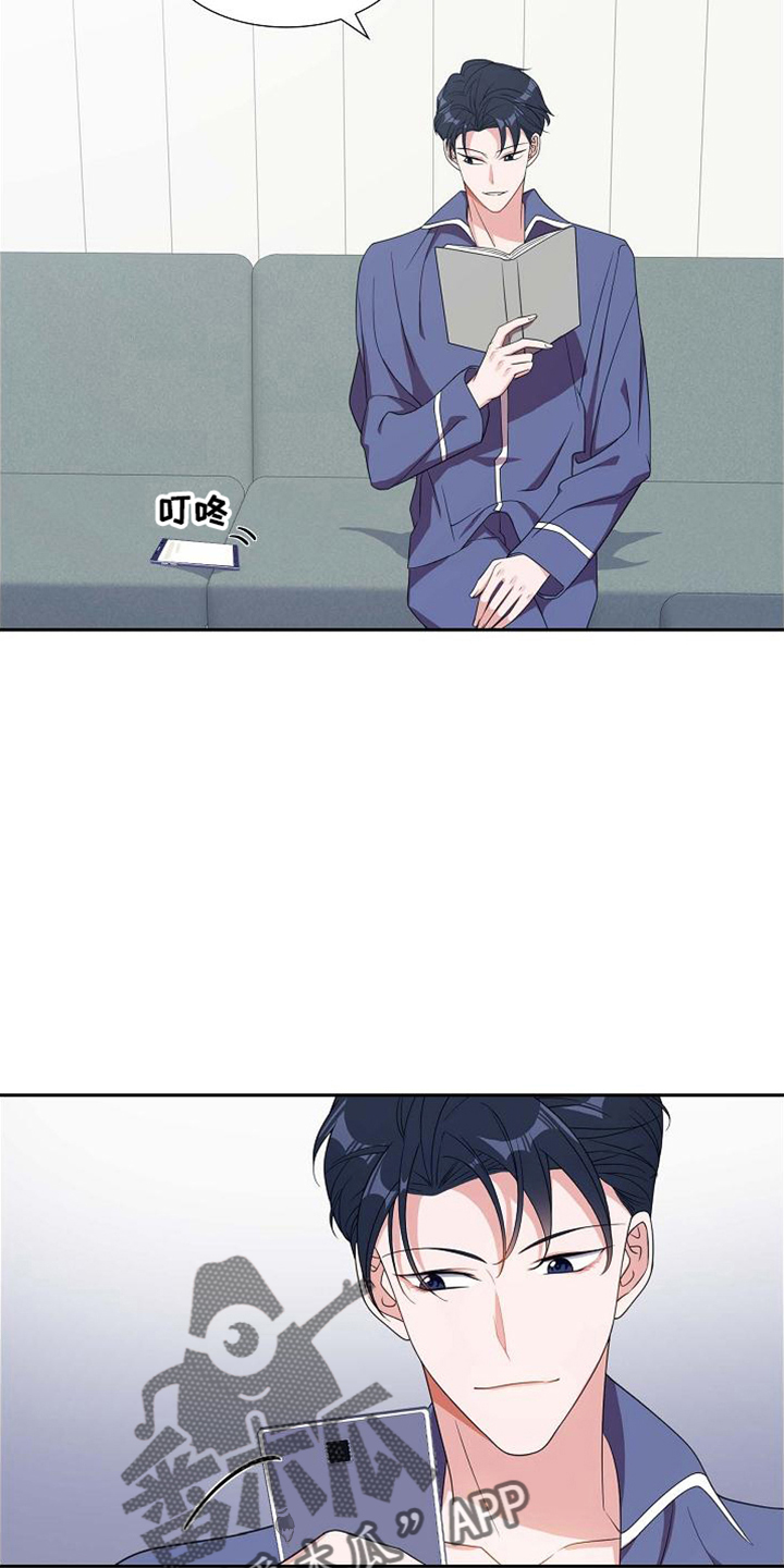 我们的日子剧情介绍漫画,第40章：错别字3图