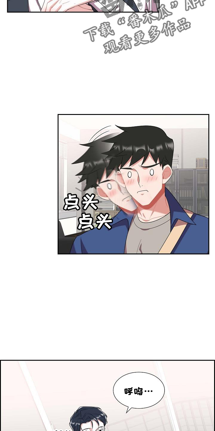 我们的歌第四季漫画,第49章：喜欢你5图
