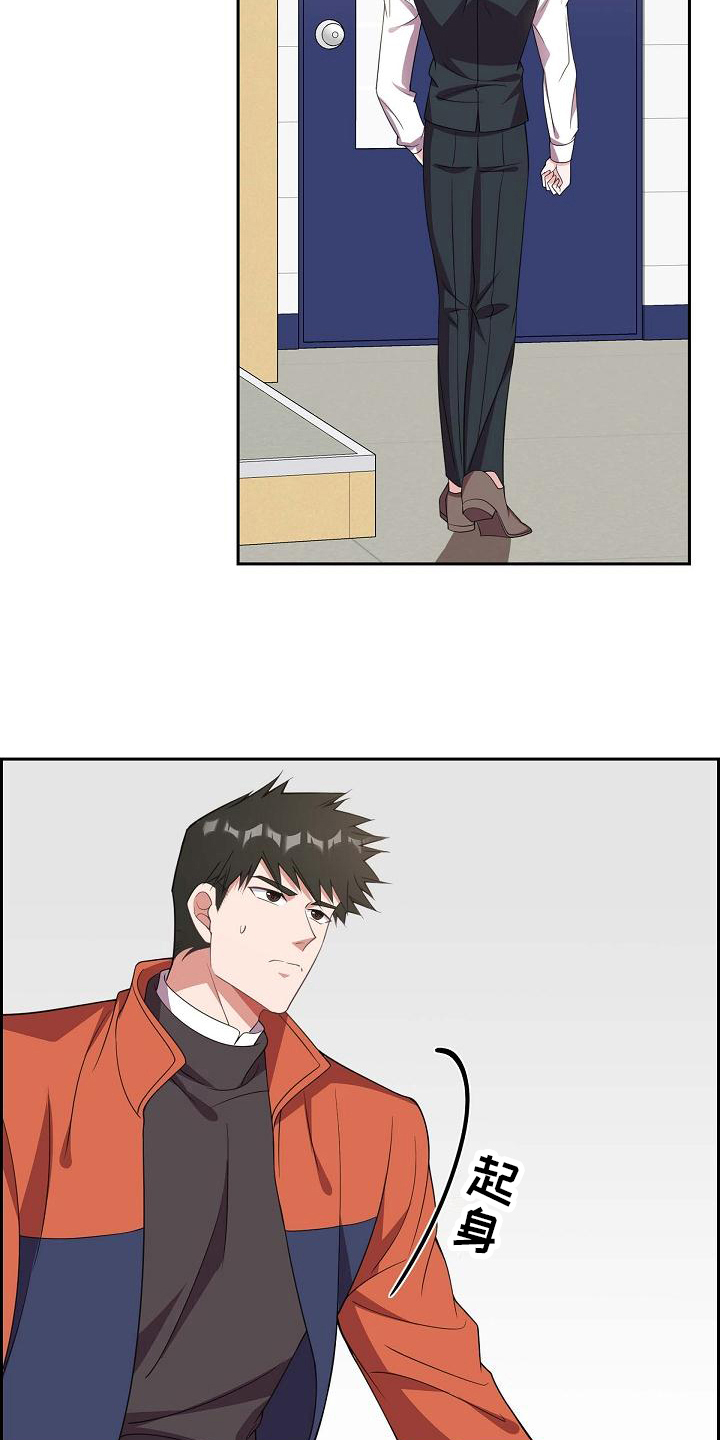 我们的歌第四季漫画,第23章：威胁2图
