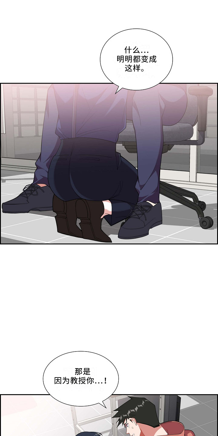 我们的心像水一样很浑浊漫画,第52章：给我看1图
