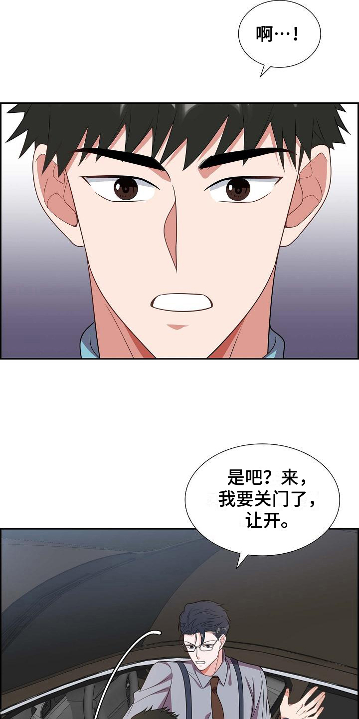我们的婚姻演员表漫画,第36章：记号码4图