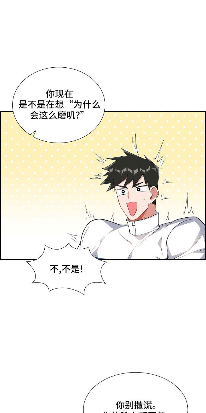 我们的少年时代2漫画,第56章：送你回家5图