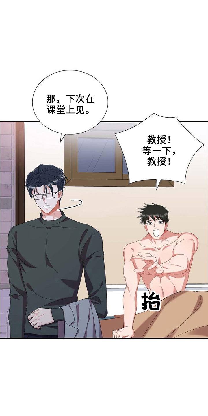 我们的婚姻在线观看免费全集漫画,第48章：喂猫5图