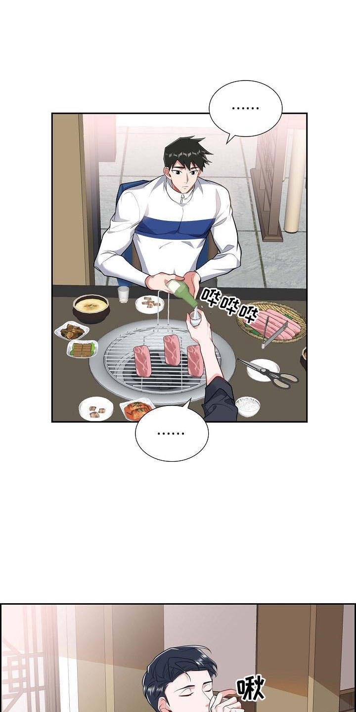 我们的少年时代2漫画,第56章：送你回家3图